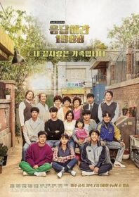 reply 1988